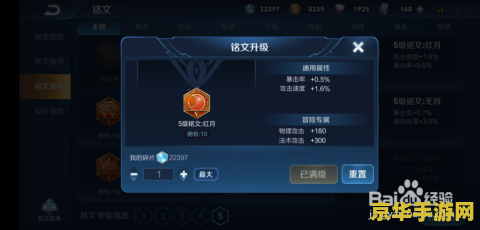 王者荣耀中老夫子如何佩戴铭文 王者荣耀：老夫子的铭文装配策略