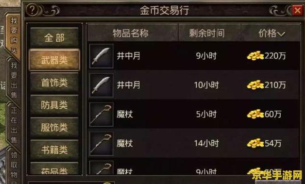 英雄联盟云顶之弈薇恩装备 英雄联盟云顶之弈薇恩装备攻略**