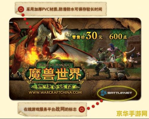 魔兽世界帐号交易