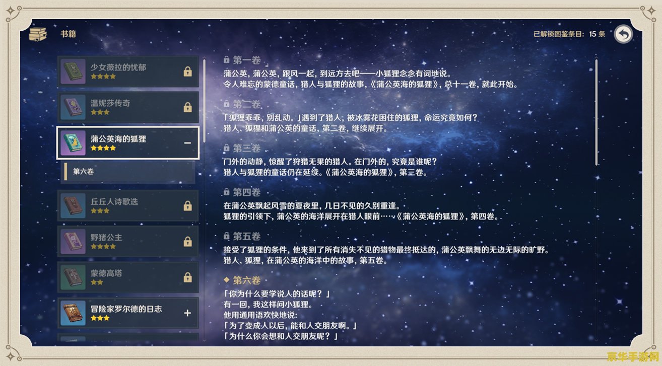 原神谷之岚在哪个位置 原神谷之岚位置分析