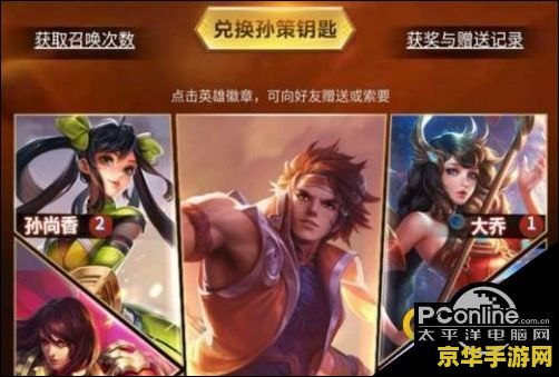 王者荣耀如何获得全能