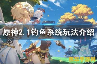 原神钓鱼怎么钓到书页
