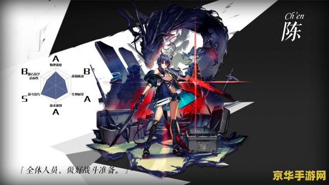 明日方舟设定集 明日方舟：源石技艺的疆界
