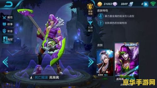 王者荣耀如何获得高渐离 王者荣耀：如何获得高渐离
