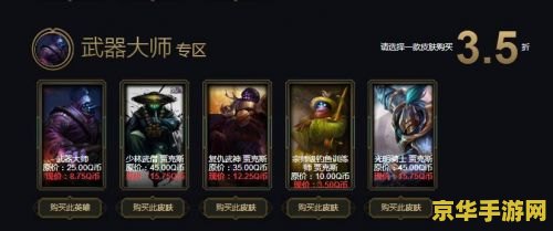 英雄联盟黑金商店2023：游戏内消费与奖励的深度解析