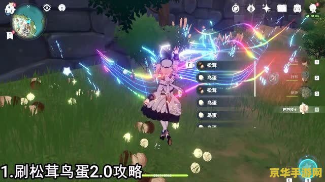 原神去哪里回血
