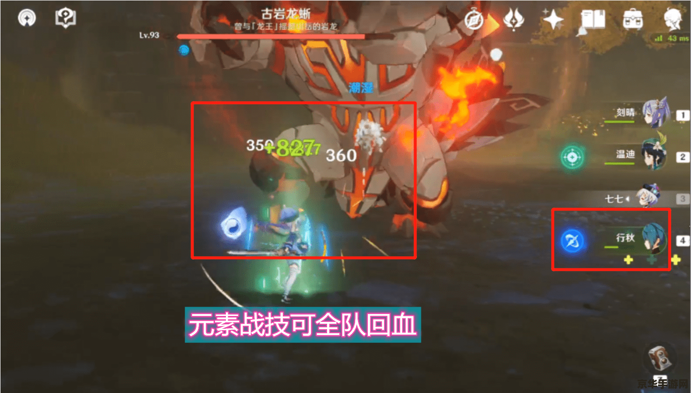 原神去哪里回血
