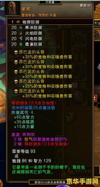 火炬之光2技能洗点