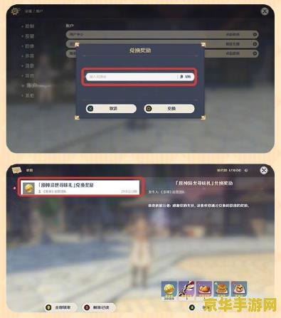 原神联名肯德基兑换码在哪里？