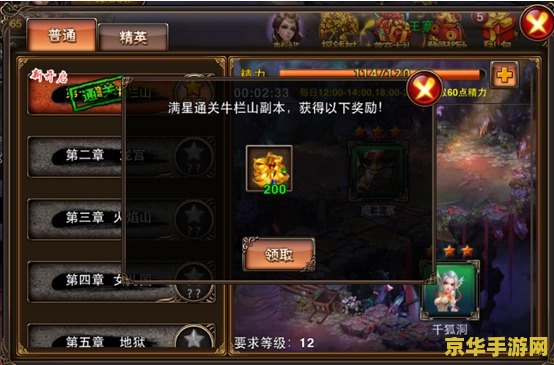 造梦西游3大闹天庭篇修改器——游戏玩家的终极利器