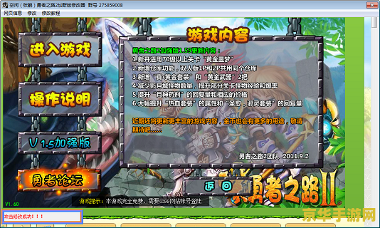 勇者之路2无敌版