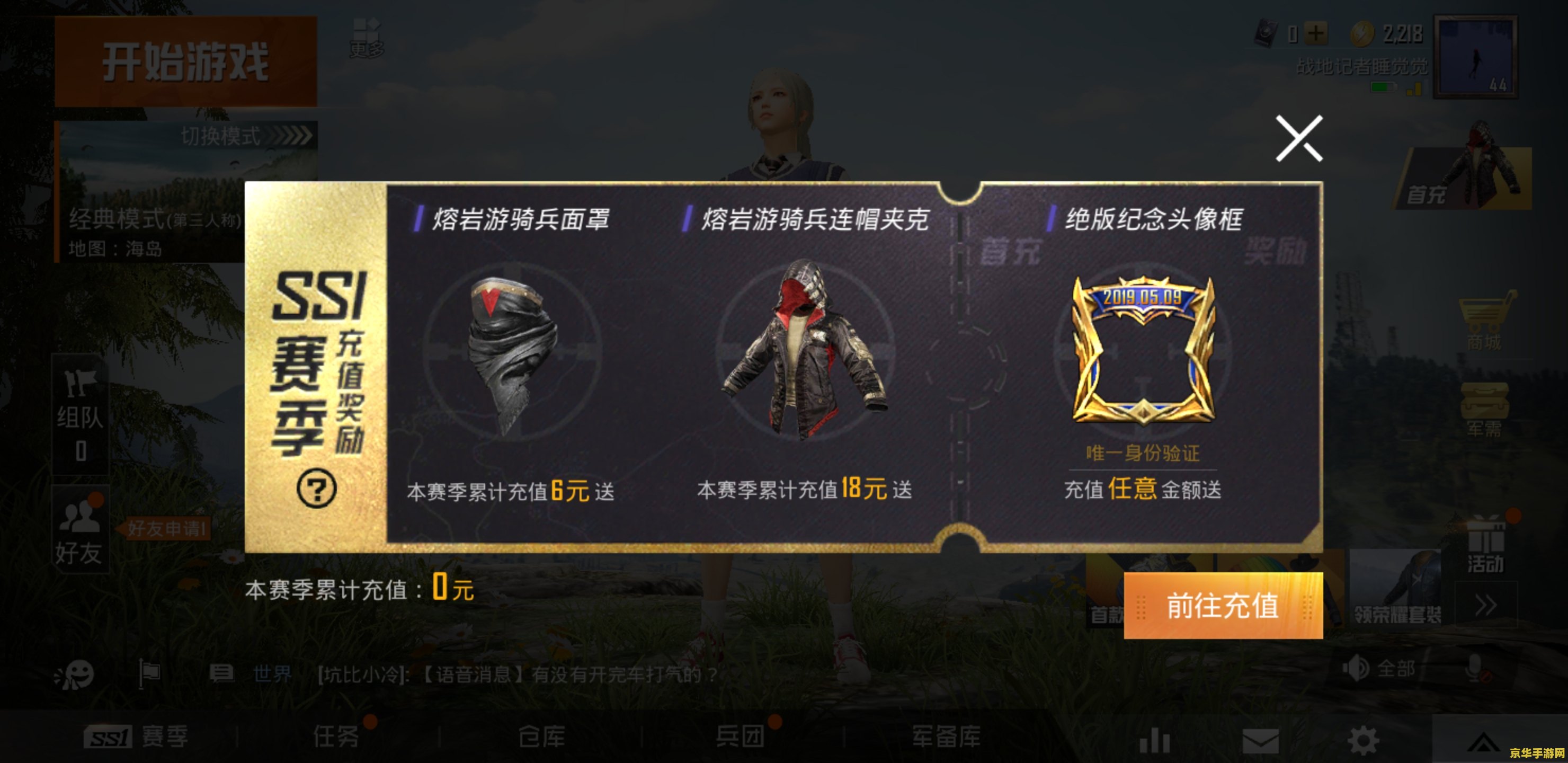 和平精英新模式：战斗与生存的全新篇章