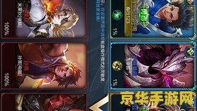 打王者荣耀如何上星更快