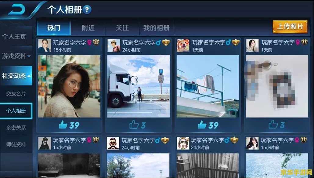 王者荣耀里面的照片如何上传 王者荣耀：如何上传游戏内照片