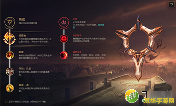 英雄联盟S11符文天赋介绍
