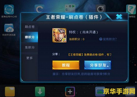 王者荣耀如何无限刷点券