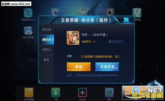王者荣耀如何无限刷点券