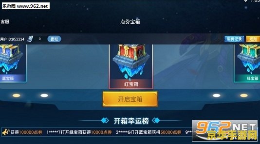 王者荣耀如何无限刷点券