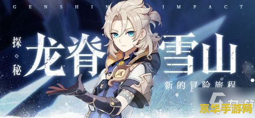 原神再次解冻所有碎片最后