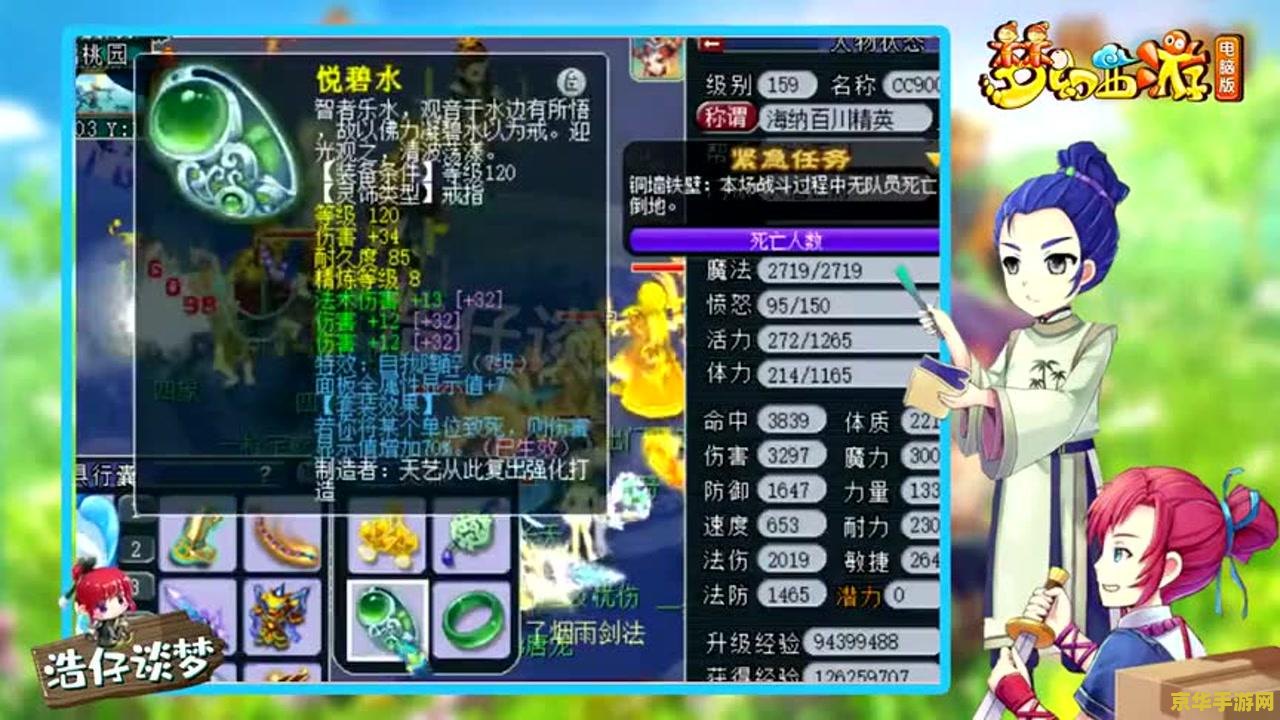 梦幻西游大唐怎么加点