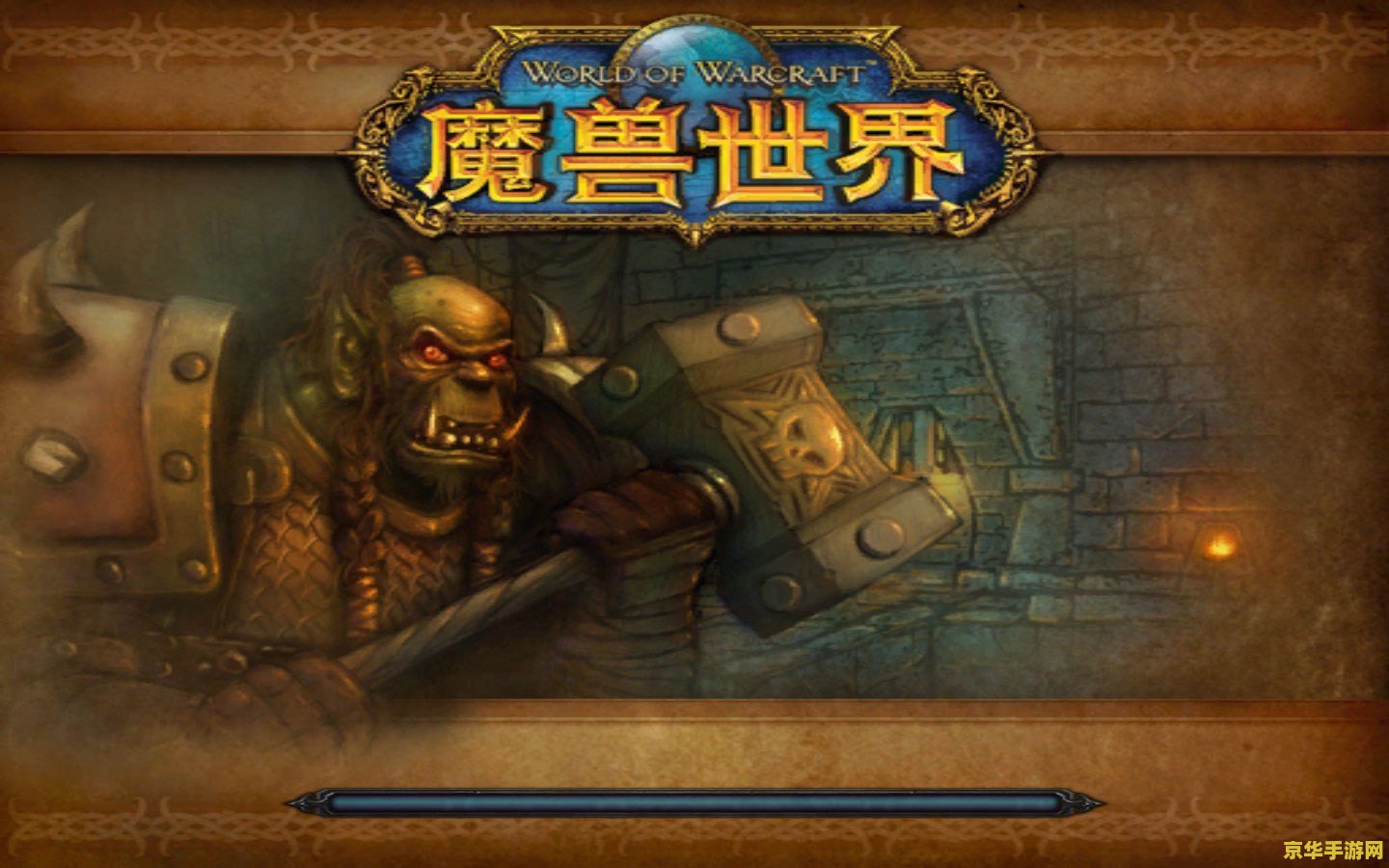 魔兽世界工会名字 - 荣耀的战场，兄弟的家园