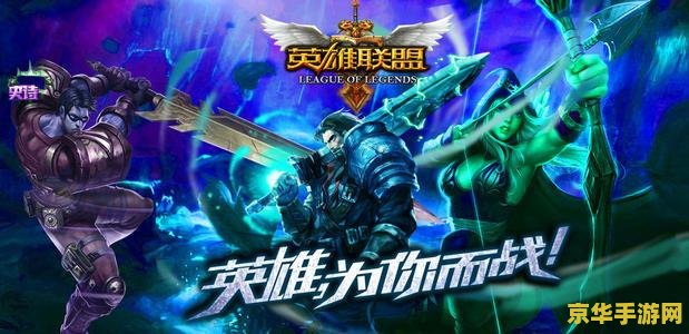 英雄联盟s10在哪里举办 英雄联盟s10：全球电竞盛宴，玩家狂欢的盛典