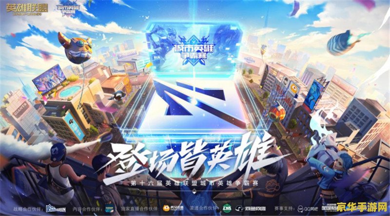 英雄联盟s10在哪里举办 英雄联盟s10：全球电竞盛宴，玩家狂欢的盛典