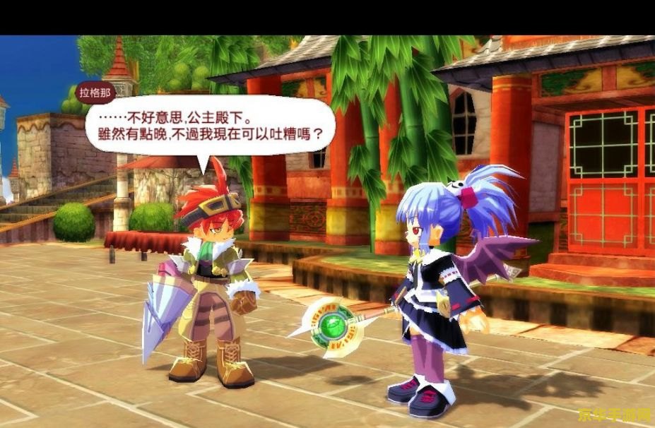 双星物语2攻略 - 中文版