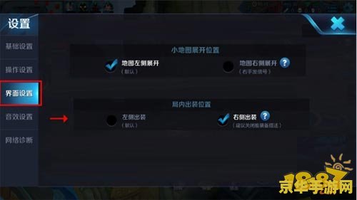 王者荣耀如何重置操作设置