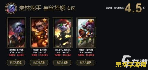 阿卡丽的黑金商店2021：游戏界的神秘宝库