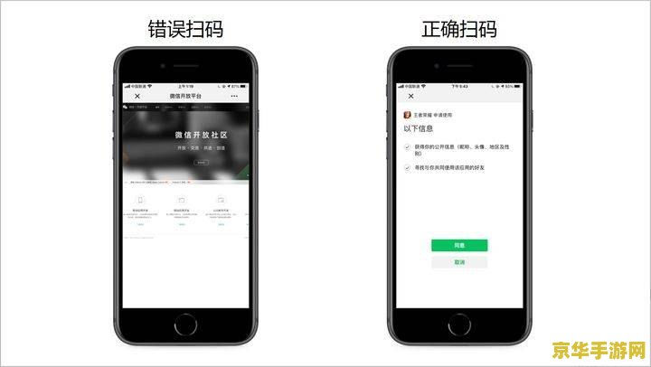 苹果如何扫码登陆王者荣耀