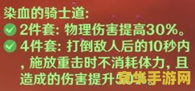 原神香菱4星圣遗物搭配