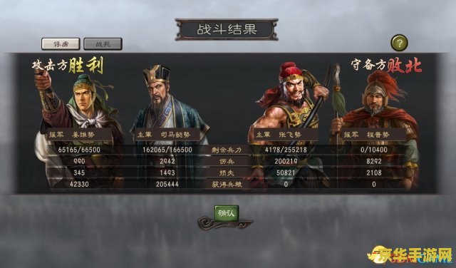 三国志12图片