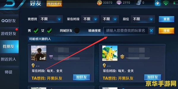 如何查找王者荣耀以前用过的名字