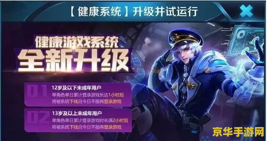 王者荣耀如何第2次人脸识别