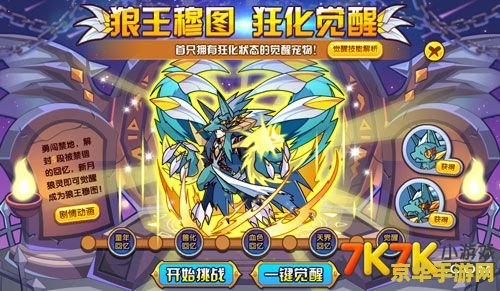 洛克王国冷月狼：游戏中的狼族角色及其背景分析