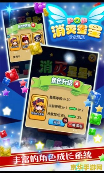 消灭星星电脑版：游戏玩法与技巧大揭秘