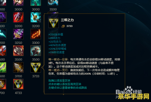 英雄联盟AP狗头天赋：暴力输出，轻松掌控战场