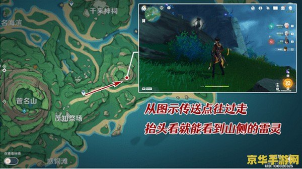 原神鹤观遗迹壁画雷灵