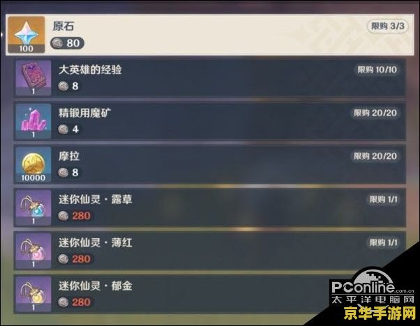 原神秘宝迷踪各个位置