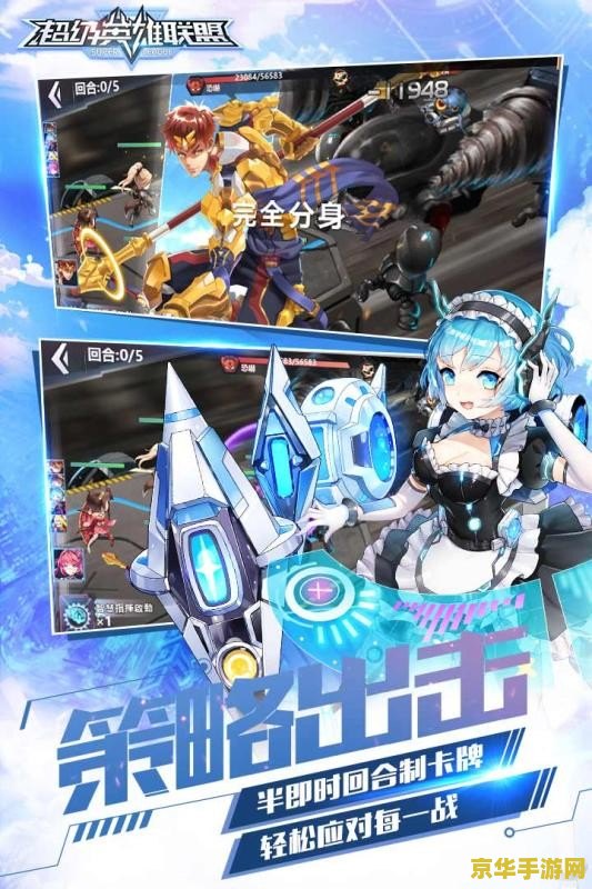 超级英雄联盟系统