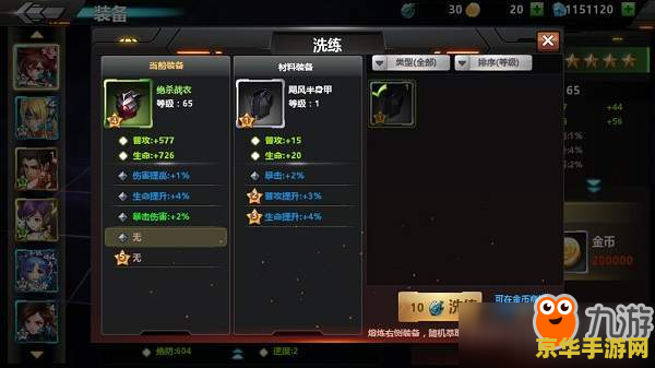 超级英雄联盟系统