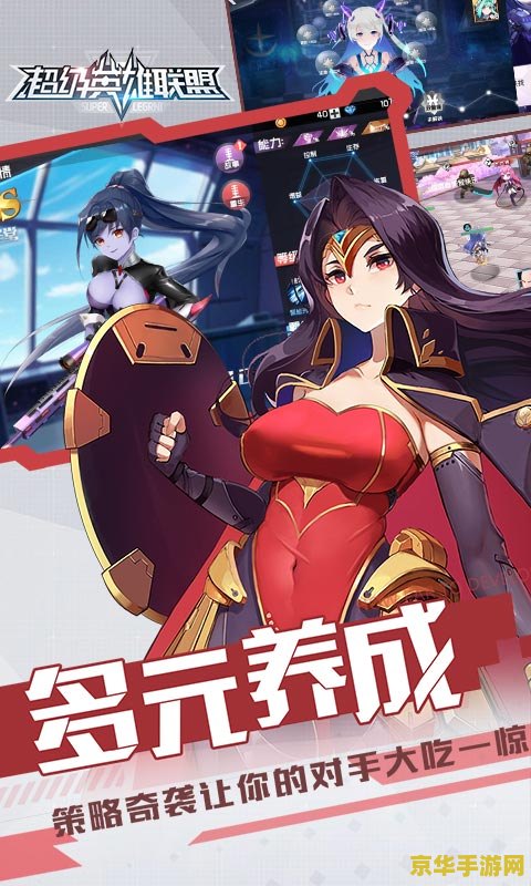 超级英雄联盟系统
