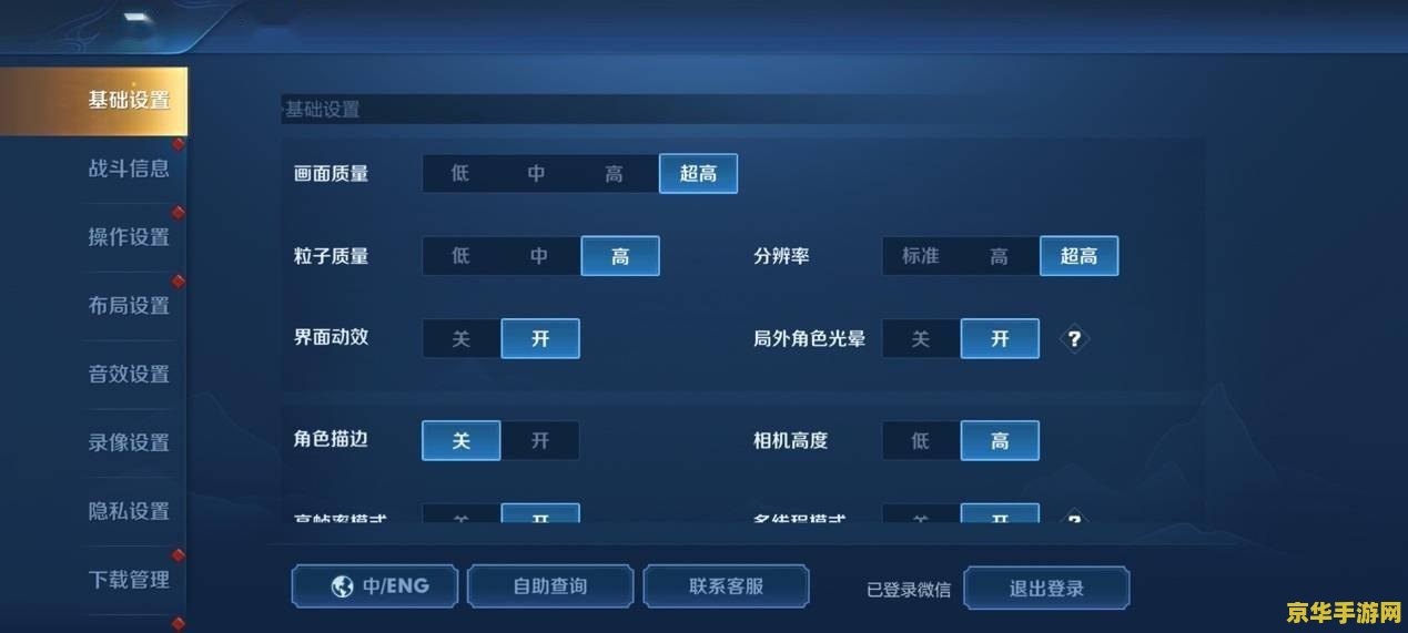 王者荣耀如何检测实时平台