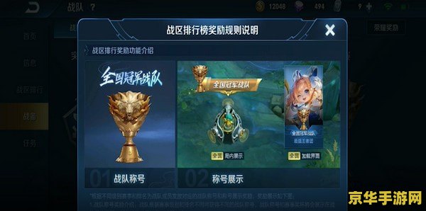 王者荣耀如何上区级 王者荣耀：如何上区级