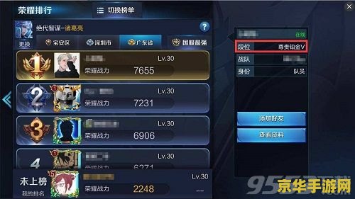 王者荣耀如何上区级 王者荣耀：如何上区级