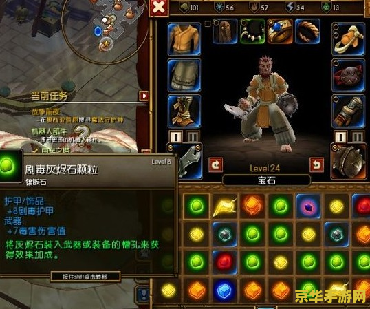 火炬之光2技能洗点