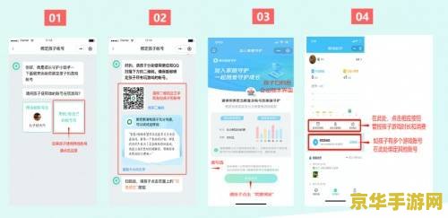如何查看王者荣耀防沉迷期限
