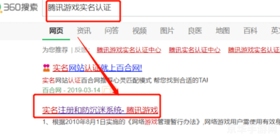 如何查看王者荣耀防沉迷期限