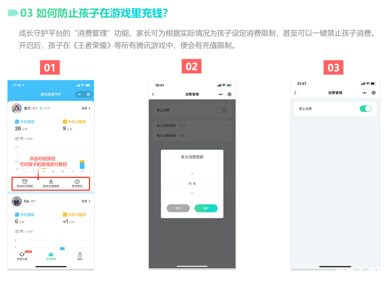 如何查看王者荣耀防沉迷期限